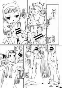 (C75) [Daihonei (TYPE.90)] Petite Empire 2008 Winter (Chrysalis) (Kurogane no Linebarrels, Kannagi)