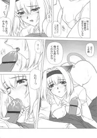 (C65) [PHANTOM CROSS (Miyagi Yasutomo)] Mithran Spotting (Final Fantasy XI)