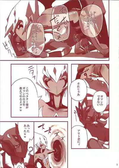 (Sennen Battle Phase 8) [alwaysHP1 (Senda Hisamaru)] Yokaranu Asobi o Tsuzukeyou (Yu-Gi-Oh! ZEXAL)