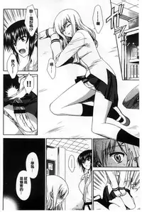 Boku wa Anata ni Wan to Naku