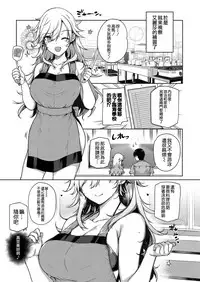 [Katsurai Yoshiaki] Amatsuka Gakuen no Seikan Hoshuu (COMIC ExE 07) [Chinese] [空気系☆漢化] [Digital]