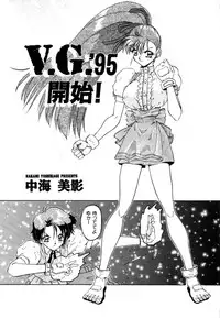 Variable Geo 2 - Comic Anthology