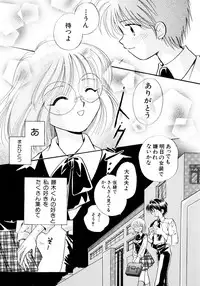 [Nagareboshi Hikaru] Hanbun Shoujo