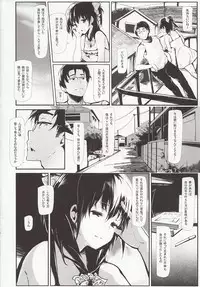 (C84) [Gyokotsu Kouzou (Kapo)] Longest Summer (Touhou Project)