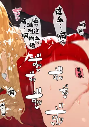 Do M Tensei ! -Otome Game no Sekai ni Mob Tensei Shita Rival Reijou-tachi ga Do S Sugiru !-