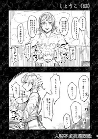 (C95) [Isocurve (Allegro)] Hitozuma Futei Koubi Zuroku Yuu