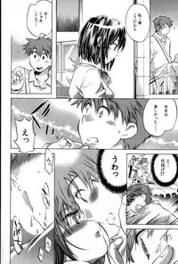 [Kogure Mariko] Yuudachi ga Yamu Mae ni