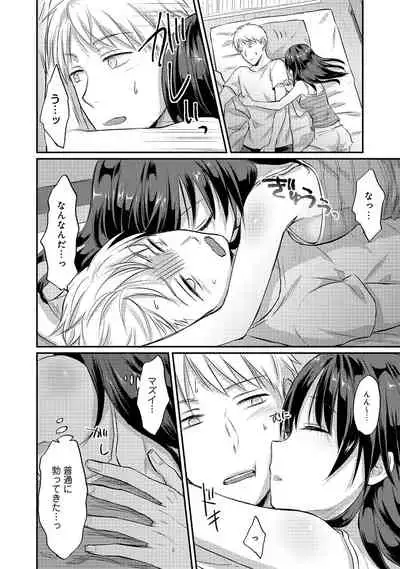 Zesshokukei danshi seiyoku wo shiru Ch.01-25