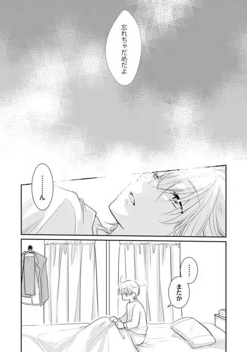 Koisuru Nyotaika Chuuihou-Onna no ko no karada de nuresugiyabai-! Chapter 1 ichiban no shinyuu no...hazu