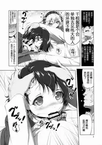 (C88) [KAMINENDO.CORP (Akazawa RED)] Dere Paco (THE IDOLM@STER CINDERELLA GIRLS) [Chinese] [靴下汉化组]