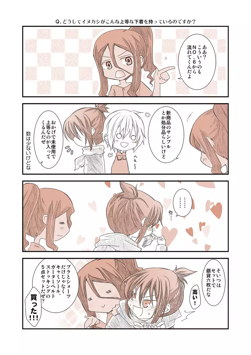 shitagi to konpurekkusu no ohanashi no. 6