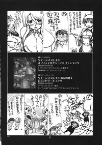 (C76) [UA Daisakusen (Harada Shoutarou)] Ruridou Gahou CODE 39 (Queen's Blade)