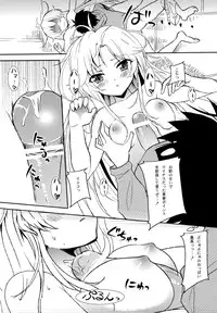 [P-POINT (Pikazo)] ERIO AND ERORIAL (Denpa Onna to Seishun Otoko) [Digital]