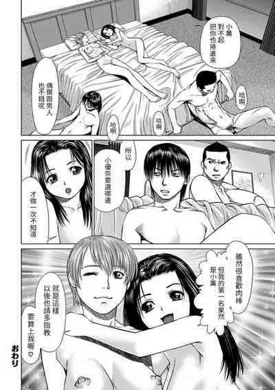 [usi] ~HEKI~ Lesbian no Ko-tachi to 4P!! (WEB Ban COMIC Gekiyaba! Vol. 25) [Chinese] [百合控別進個人漢化]