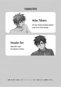 Ore to Coach no Tokubetsu Menu | My Special Menu With the Coach