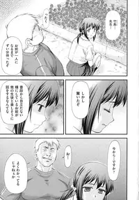 [Nagare Ippon] Junai Collapse