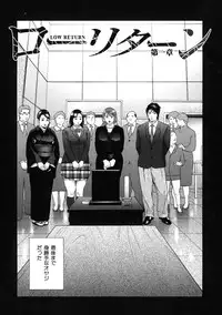 [Hyji] Low Return ~Toshiue no Imouto~