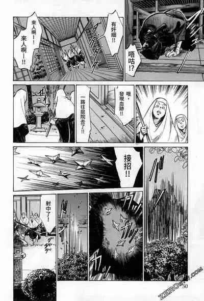 [Hazuki Kaoru] Tenpou Momoiro Suikoden 3 [Chinese] [青文出版]