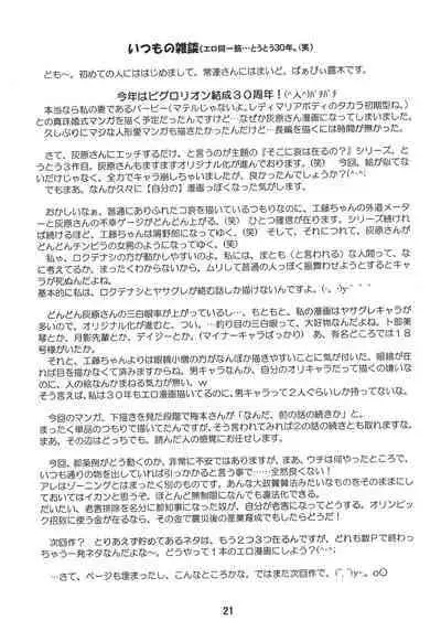 Soko ni Ai wa aru no? 3