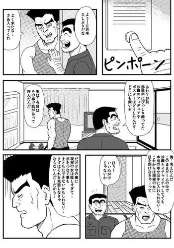Kochikame Doujinshi