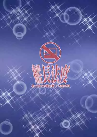 (C75) [Kancho Hatto (Wakatsuki)] Oppai no Tsukaima | The Familiar of Boobs (Zero no Tsukaima) [English] [Komori Translations]