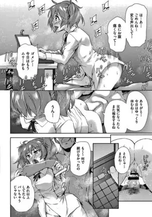 Danchi no Kanrinin wa Tsuma Musume wo Netoru no ga Suki na Saitei