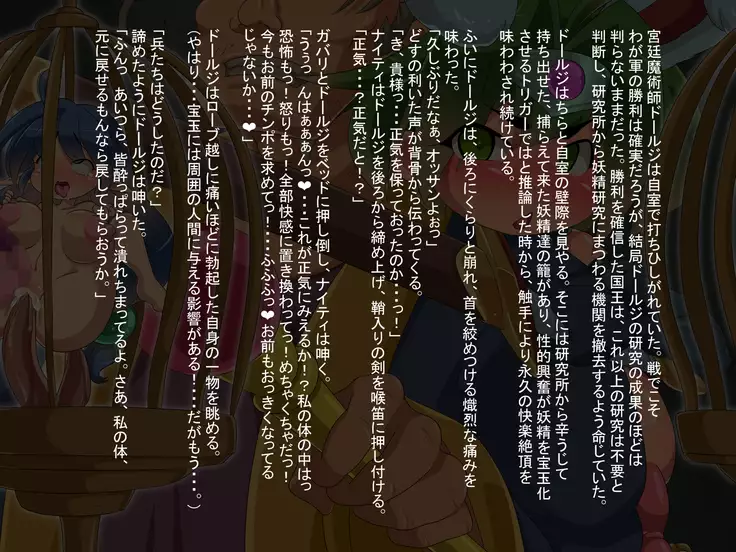 A precious stone of a certain thief and Yousei.