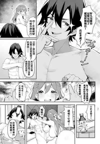 [Hoyhoy Colo, Atomic Bomb] Moto Himote Doutei wa Mikaeshitai! ~Bitch Goshimai Kouryaku Game~ Ch.2 (Dascomi Vol.30) [结城铃兰个人汉化] [Digital]