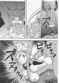 [TAIL OF NEARLY (Various)] Yougo Dai Juuni dan Hyakudan Hachikyuu / SHADOW DEFENCE 12 (Street Fighter)