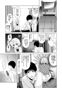 [Shiina] Noraneko Shoujo to no Kurashikata Ch. 1-20