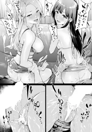 TS☆Revolution <Ch. 2>