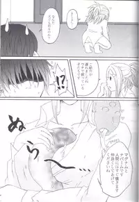 (C77) [Honey Rider69 (Nanashi Niito)] Kill Me As A Sacrifice To Mother! 2
