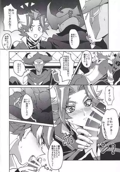 (Ore no Turn VS 2019) [Jimao (Shimao)] Otona ni naru made matemasen!! (Yu-Gi-Oh! VRAINS)