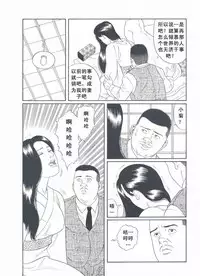 [Gengoroh Tagame][田龟源五郎] Shirogane-no-Hana The Silver Flower vol.3[银之华] [Chinese]