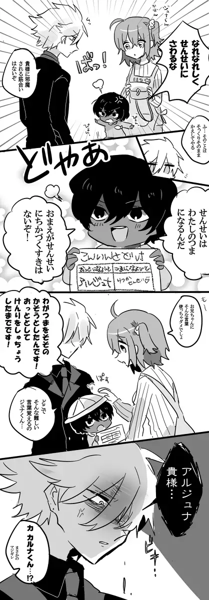 Karu guda chūshin rogu ④