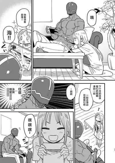 [VOLVOX (Kizaki)] Cyborg Otto to Namamiyome - Cyborg husband and Namamiyome [Chinese] [不咕鸟汉化组] [Digital]