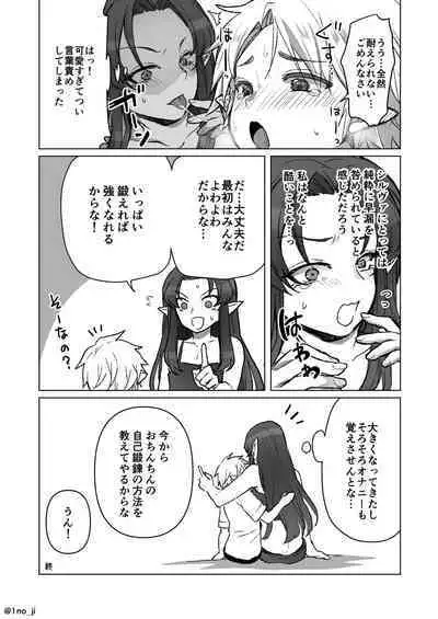 Maou-gun no Moto Kanbu ga Yuusha ni Makete Mesu ni Sareru Hanashi 6