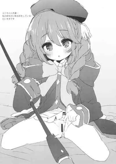 Touyoko no Rakugaki Hon 8