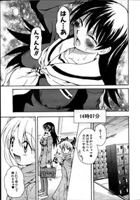 [sudoo kaoru] Kanojo no kanojo Act.1~3