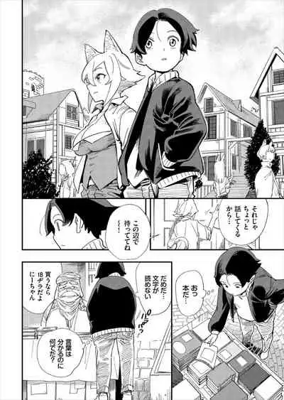 Kono Isekai ni wa 18-kin wa Sonzai Shimasen!