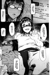 [Mizuki Sanban] Futari no Hikage | 兩人的陰暗角落 [Chinese]