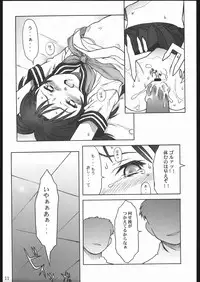 (C68) [The Knight of the Pants (Tsuji Takeshi)] SACRIFICE Tsuji Takeshi Works Selection vol. 2