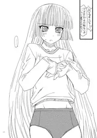 [Power Slide (Uttorikun)] GO-SICKNESS (Gosick) [Digital]