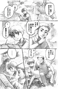 (Shota Collection 5) [Otokonoko Tankyuu Iinkai (Various)] One and Only