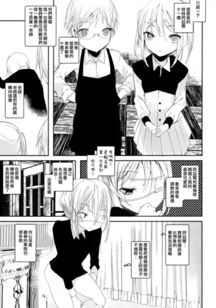 Kaisoikkenchou Midori no Yubi Jou