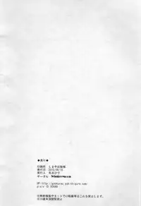 (C78) [WinterMoon] MARIA's COMPLEX (Hayate no Gotoku!)