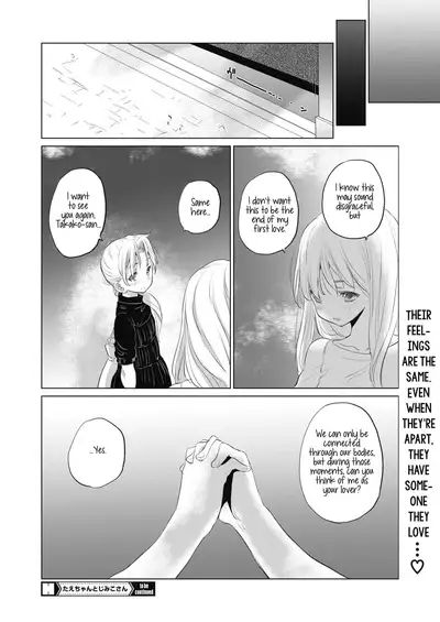 [Kurogane Kenn] Tae-chan to Jimiko-san | Tae-chan and Jimiko-san Ch. 6-18 [English] [/u/ Scanlations] [Digital]