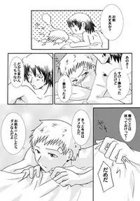 [Naoyuki] 【Kusa】 P3 ・ Arama Manga (Netabare Chuui)