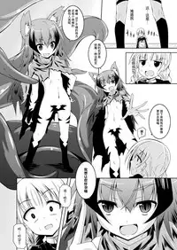 [Fumihiro] Kegareta Shokushu wa Kesshite Kanojo o Nogasanai - Tainted tentacles never make her free [Chinese] [无毒汉化组] [Digital]