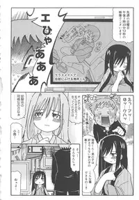 [Ouya Onoaki] Youchu